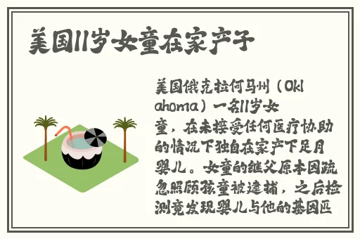 亚洲欧美日韩国产精品91
